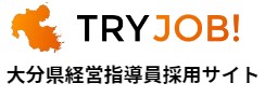 大分県経営指導員採用サイト