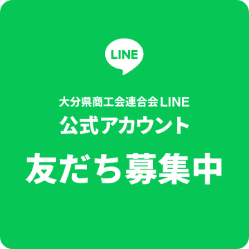 LINE友達募集中